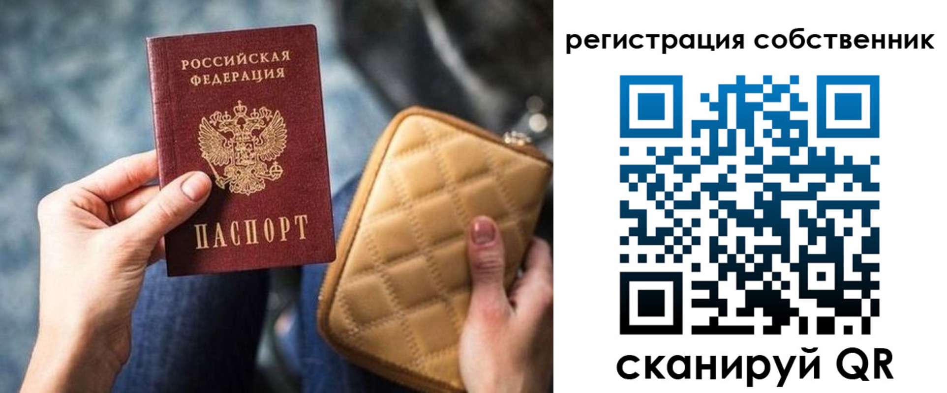 прописка в квартире в Лобне