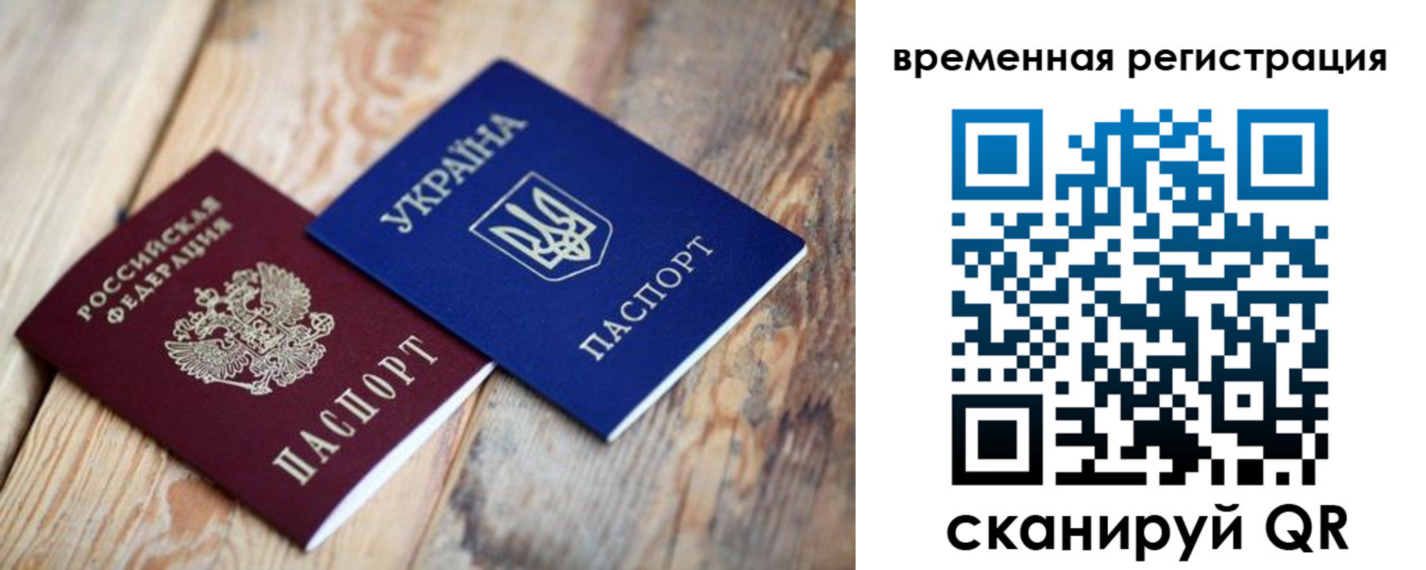где прописаться в Лобне
