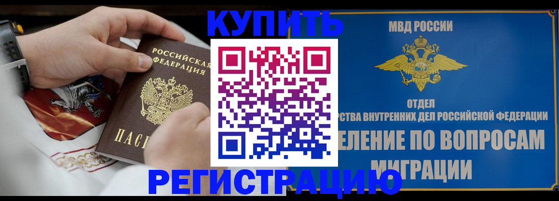 миграционный учет в Лобне