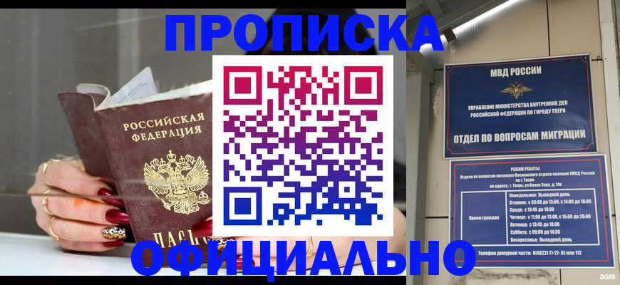 временная регистрация собственник в Лобне