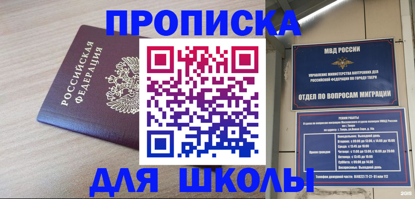 временная регистрация законно в Лобне