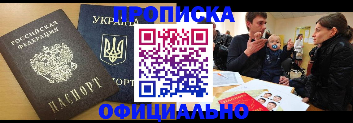 найти адрес прописки в Лобне