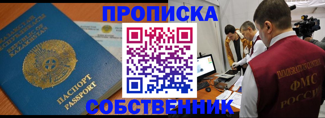 регистрация для школы в Лобне